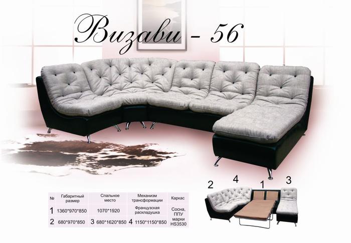Модульный диван "Визави-56"